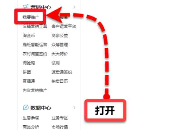 淘客傭金怎么設置